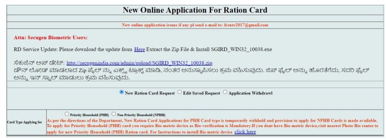download karnataka ration card