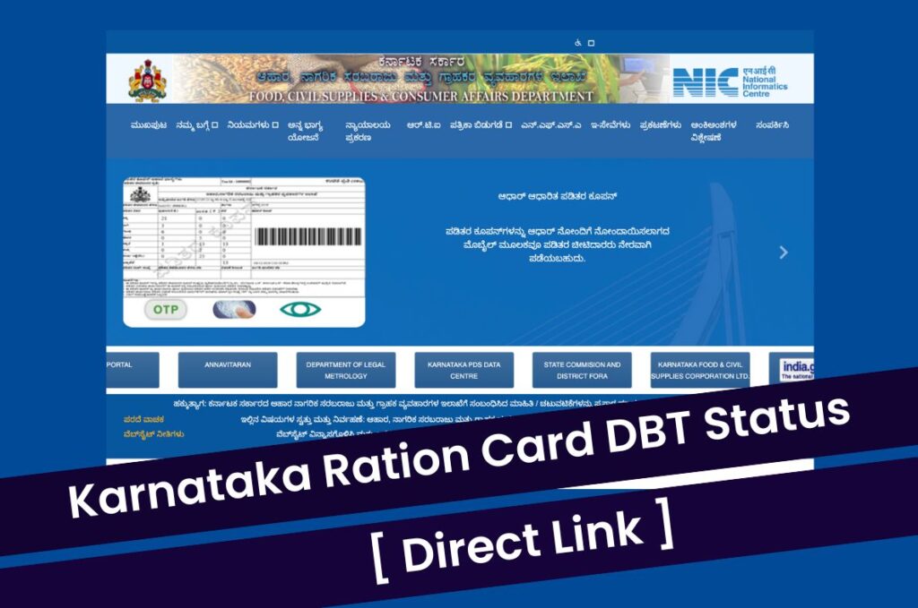 Karnataka-Ration-Card-DBT-Status